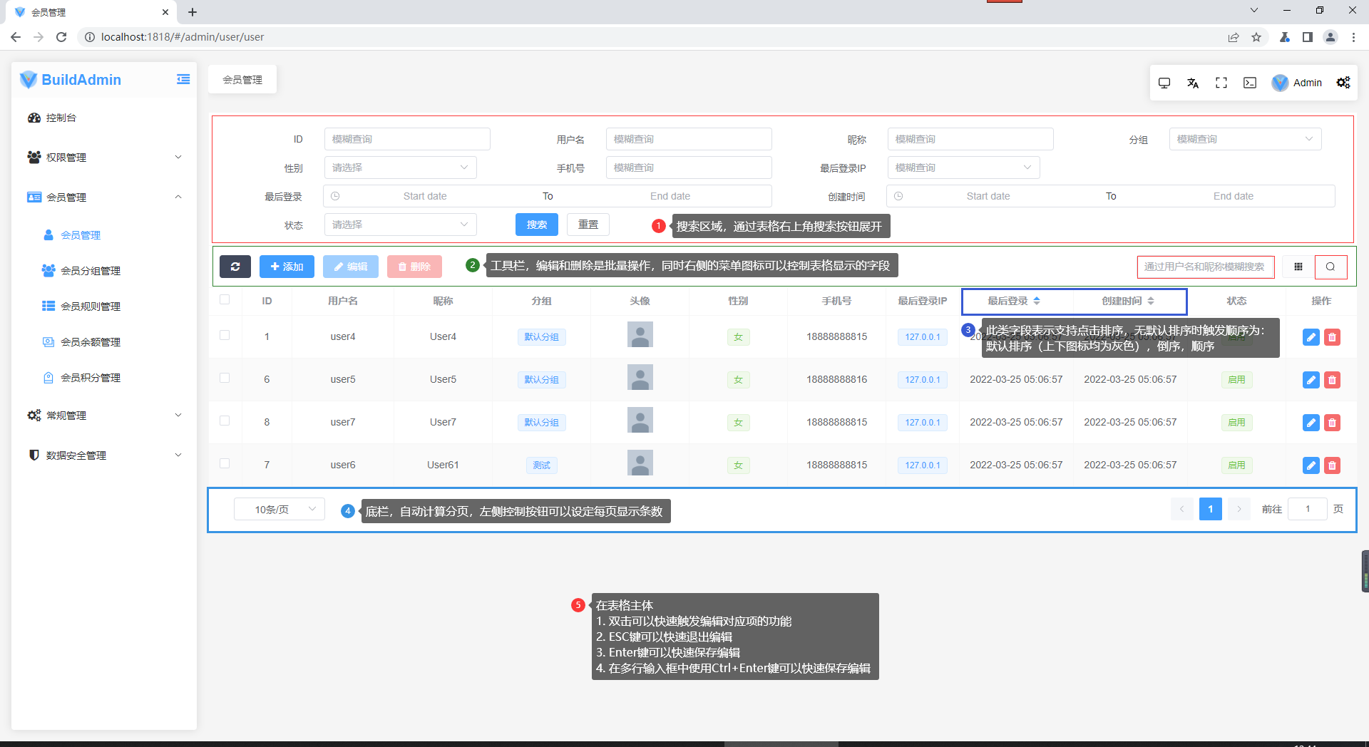 一张图片看懂buildadmin表格交互